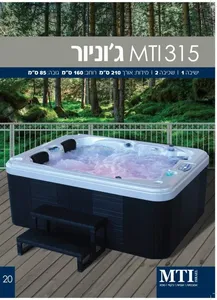 ספא גקוזי לגינה MTI-315 גוניור 210X160