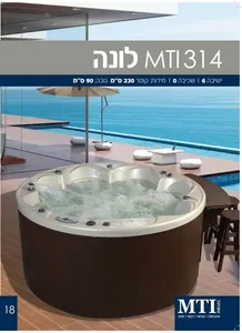 ספא גקוזי לגינה MTI-314 לונה 230 O