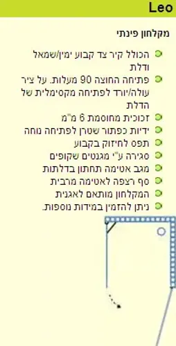 ידיות כפתור שטרן לפתיחה נוחה, דגם לאו Leo.