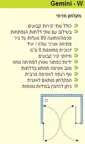 ידיות כפתור לפתיחה נוחה, דגם Gemini W, בצבע שקוף.