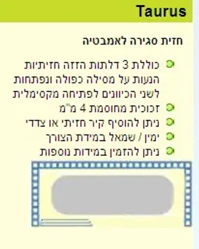 אמבטיון Taurus עם דלתות הזזה על מסילה כפולה, זכוכית מחוסמת 4 מ