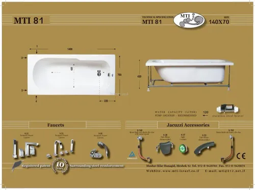 אמבטיה אקרילית מחוזקת פלדה היקפית, דגם 81, בצבע לבן.