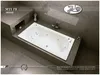 אמבטיה מלבנית תוצרת MTI-79 USA מידה 180X90 דגם 79