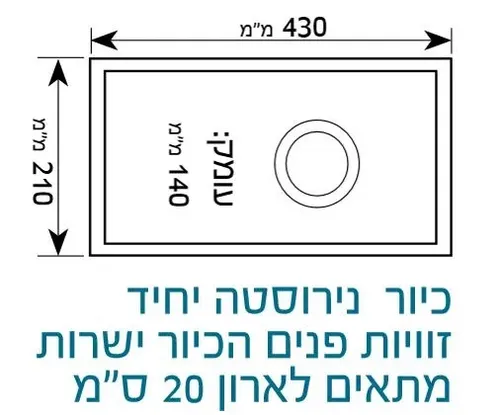 כיור נירוסטה עם דיפון מיוחד למניעת רעש, מותג שוני, דגם SQ01.
