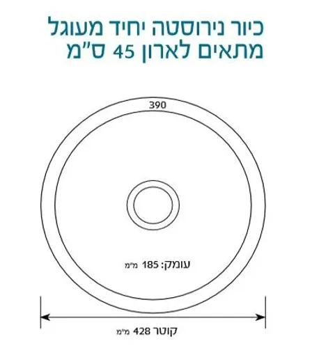 כיור נירוסטה שוני אמבר FM1011-1F עם דיפון מיוחד למניעת רעש.