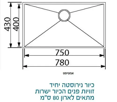 כיור נירוסטה שוני אמטיסט SQ06F עם דיפון מיוחד למניעת רעש.