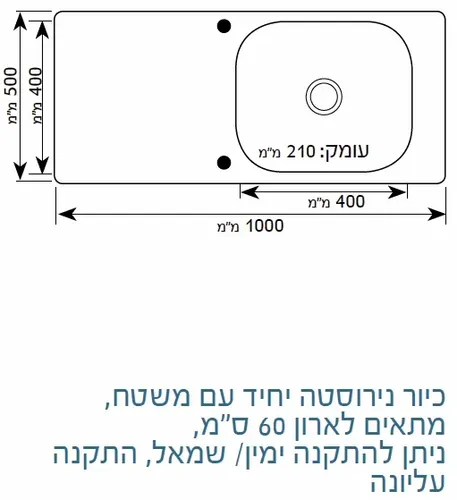כיור נירוסטה שוני נופך ET02 עם דיפון מיוחד למניעת רעש.