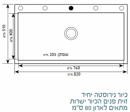 כיור נירוסטה שוני קריסטל GDF-8251F עם דיפון מיוחד למניעת רעש.