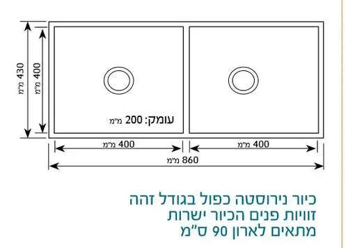 כיור כפול נירוסטה עם דיפון מיוחד למניעת רעש, דגם SQ09F.