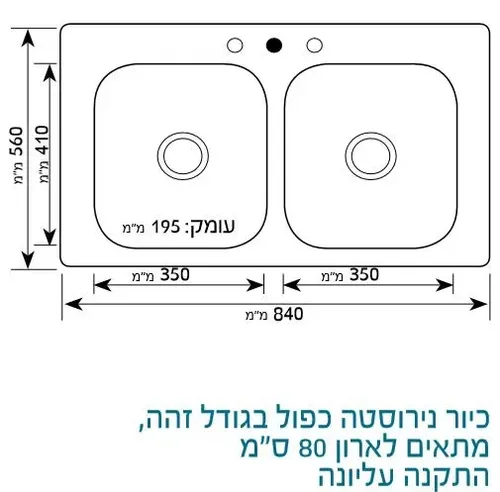 כיור כפול נירוסטה עם דיפון מיוחד למניעת רעש, מותג שוני, דגם תרשיש ET04.