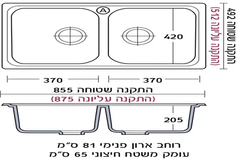 כיור מטבח אקווטופ ליטוס N-200 עם ונטילים 3.5 אינץ' מתאים לטוחן אשפה.