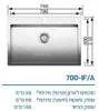 כיור מטבח נירוסטה בלנקו קלארון 700-IF/A מידה 70X51