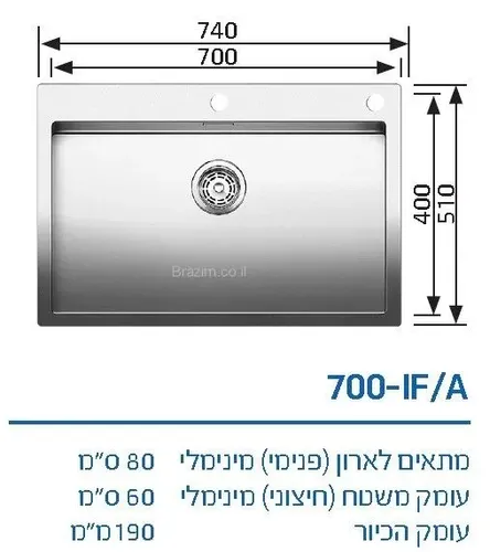 כיור מטבח נירוסטה בלנקו קלארון 700-IF/A בגודל 70x51 ס