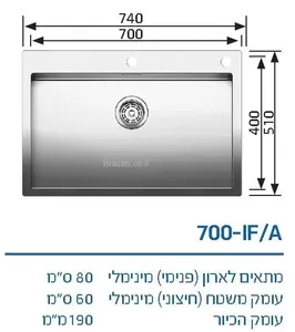 כיור מטבח נירוסטה בלנקו קלארון 700-IF/A מידה 70X51
