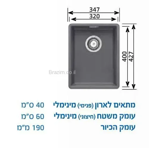 כיור מטבח גרניט בלנקו סבלייין 320F בגודל 34x43 ס