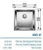 כיור מטבח נירוסטה בלנקו אנדאנו 400-IF מידה 40X44