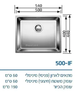 כיור מטבח נירוסטה בלנקו אנדאנו 500-IF מידה 50X44