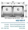 כיור מטבח נירוסטה בלנקו אנדאנו 400/400-IF מידה 87X44