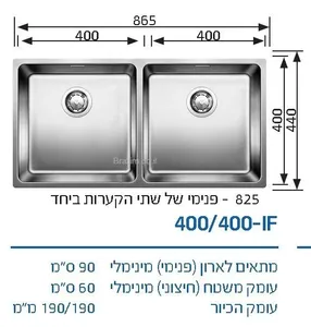 כיור מטבח נירוסטה בלנקו אנדאנו 400/400-IF מידה 87X44
