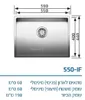 כיור מטבח נירוסטה בלנקו קלארון 550-IF מידה 59X44