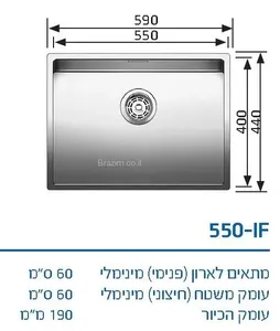 כיור מטבח נירוסטה בלנקו קלארון 550-IF מידה 59X44