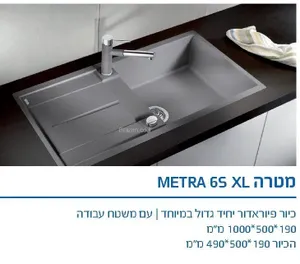 כיור מטבח גרניט בלנקו מטרה 6S XL מידה 100X50