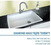 כיור מטבח גרניט בלנקו דיאמונד מקסי מידה 84X55