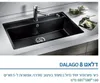כיור מטבח גרניט בלנקו דלאגו 8 מידה 80X50