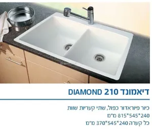 כיור מטבח גרניט בלנקו דיאמונד 210 מידה 82X55
