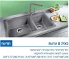 כיור מטבח גרניט בלנקו נאיה 8 מידה 81X49