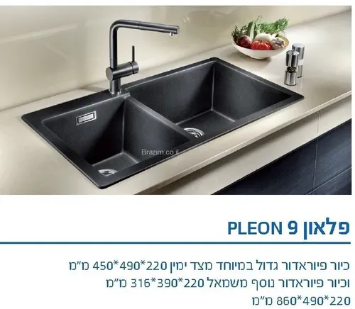 כיור מטבח גרניט בלנקו פלאון 9 בגודל 85x49 ס