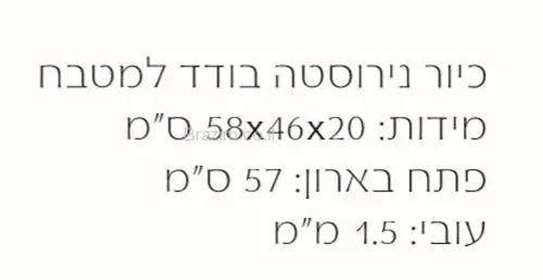 כיור מטבח נירוסטה ורד חרצית מותקן על שיש, דגם 56X44, עם ברז נשלף.