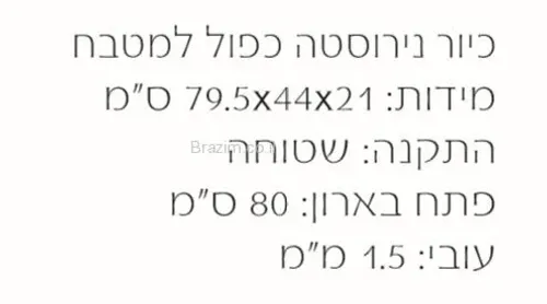 כיור מטבח נירוסטה כפול ורד נופר מותקן על שיש במטבח מודרני, דגם 80X44.
