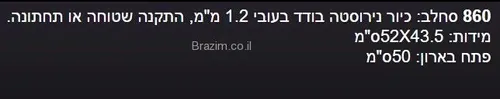 כיור מטבח נירוסטה ורד סחלב מותקן על שיש במטבח מודרני, דגם 51X44.