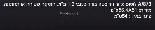 כיור מטבח נירוסטה ורד לוטוס מותקן על שיש במטבח מודרני, דגם 56X51.