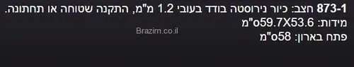 כיור מטבח נירוסטה ורד חצב מותקן על שיש במטבח מודרני, דגם 60X54.