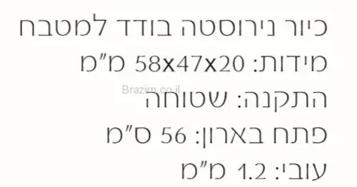 כיור מטבח נירוסטה בודד ורד סביון מותקן על שיש במטבח מודרני, דגם 58X47.