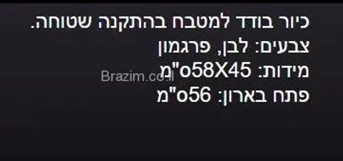 כיור מטבח סיליקוורץ ורד רימיני מותקן על משטח שיש במטבח מודרני, דגם 58X45.