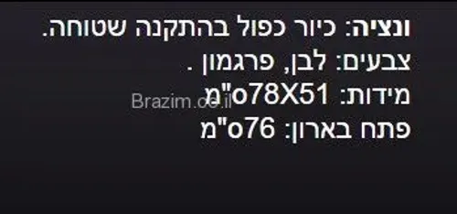 כיור מטבח סיליקוורץ כפול ורד ונציה מותקן על שיש במטבח מודרני, דגם 78X51.