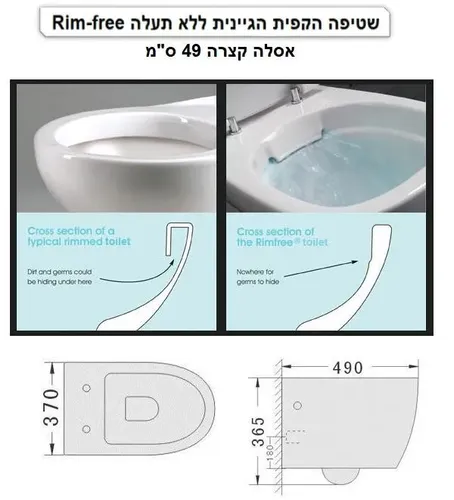 אסלה תלויה סבח איילנד 8046, Rimless, לבן מבריק.