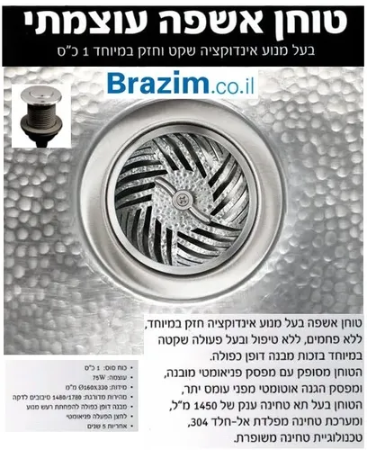 טוחן אשפה CLEESINK PR750BO-1 עם תא טחינה ענק 1450 מ