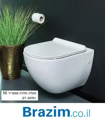 אסלה תלויה סבח אמפייר 8803 עם גימור לבן מבריק.