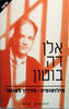 פילוסופיה - מדריך לאושר (יד 2 כחדש) - אלן דה בוטון