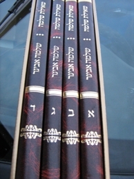 שו"ת שאילת שלמה סט ד"כ