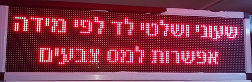 שלט לד חשמלי לבריכה