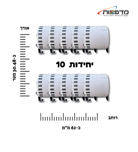 חבילה מיוחדת של 10 גלילי נייר מדבקות תואם DK22205 ברדר
