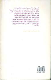 זרמיה העיקריים של הפסיכולוגיה(יד2) - ברגינסקי וברגינסקי דביר