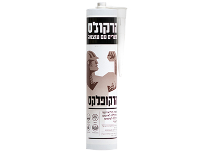 הרקופלקס (סיקהפלקס) לבן הרקולס