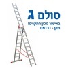 סולם ג' אלומיניום 12X3  שלבים 7.96 מטר 150216-007 HUNTER