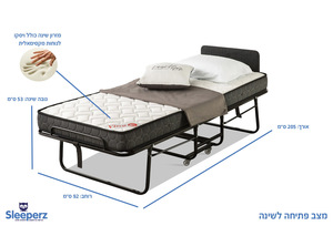 מיטה מתקפלת הכי גדולה 
